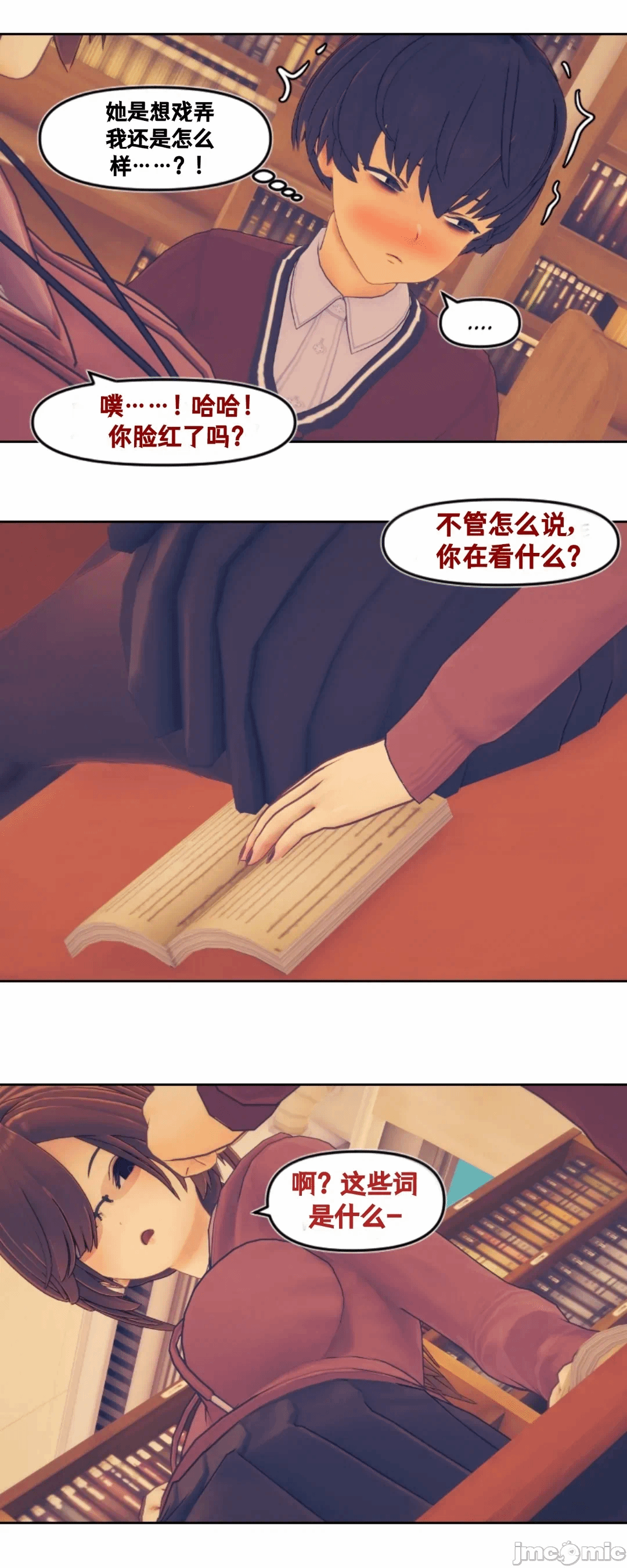 第一话 第 16 页