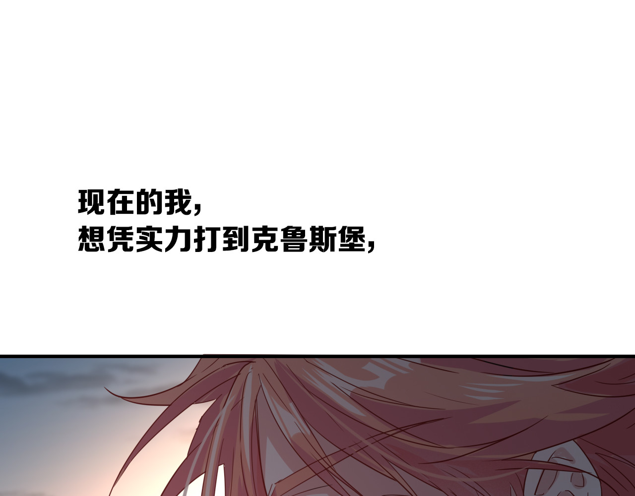 第一季完结篇 少年 第 138 页