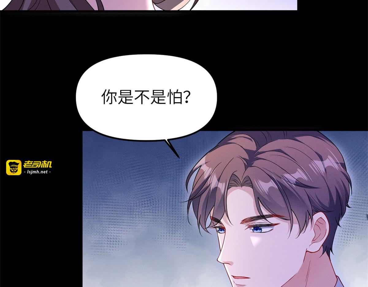 第7话 我绝不会再死第二次！ 第 7 页