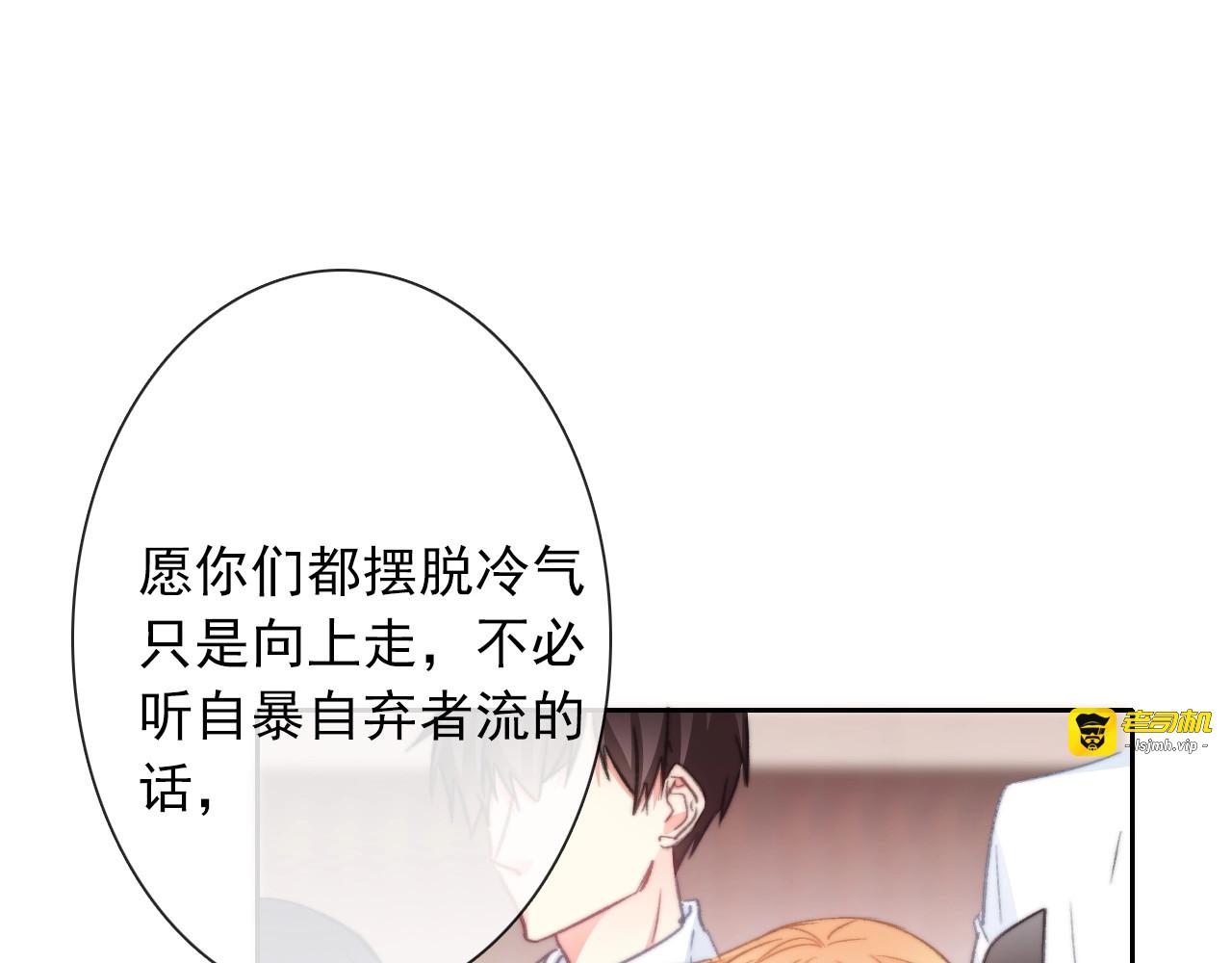 番外 毕业典礼 （上） 第 77 页