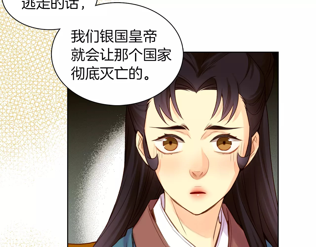 第28话 救救我啊！ 第 62 页