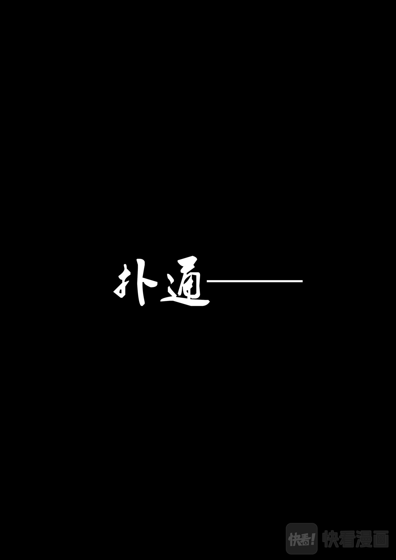 第二个故事 第 22 页