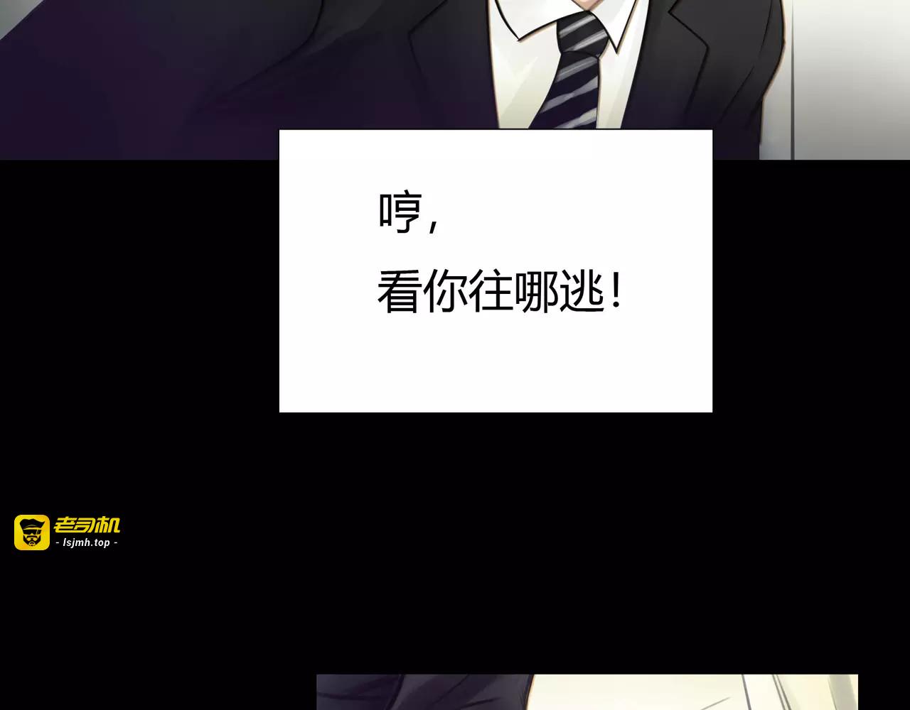 第44话 陷阱 第 31 页