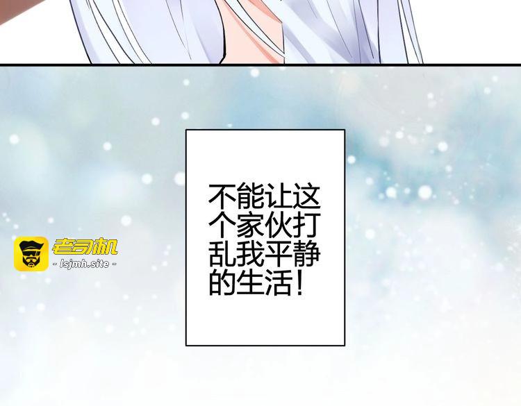 第1话 SOS！突然出现的陌生裸男！ 第 155 页