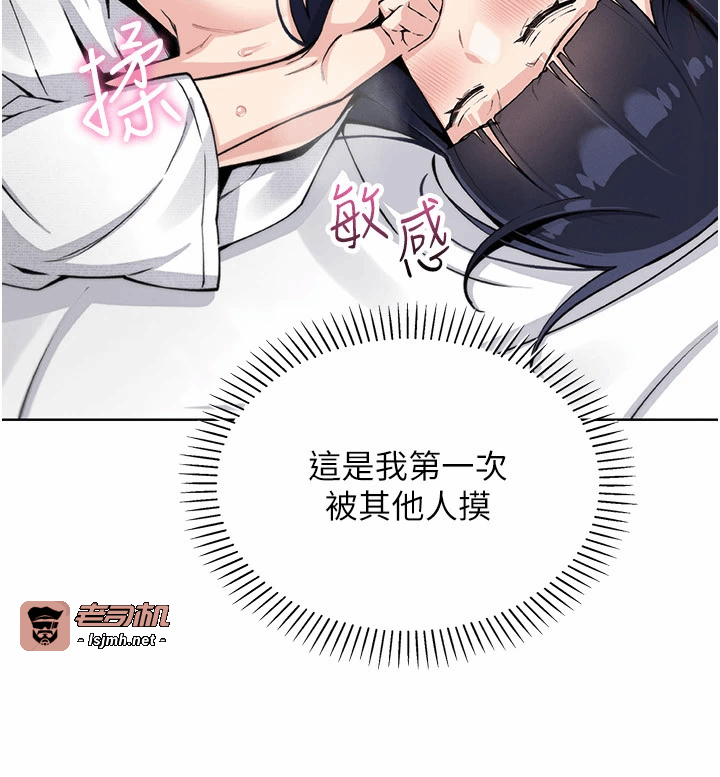 第18话 - 父女同床共枕 第 7 页