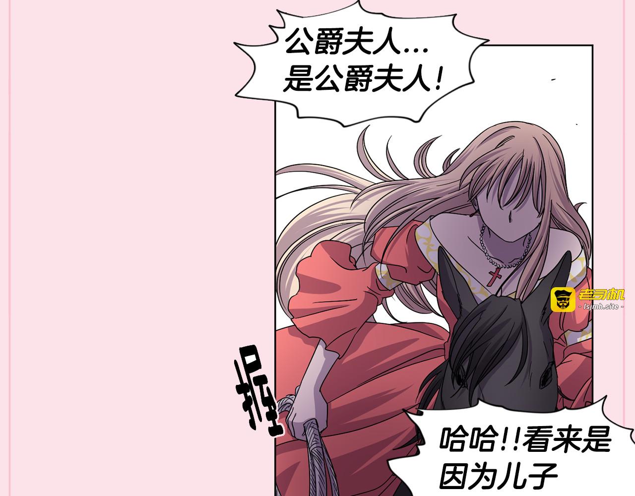 第二季第51话 得救 第 3 页