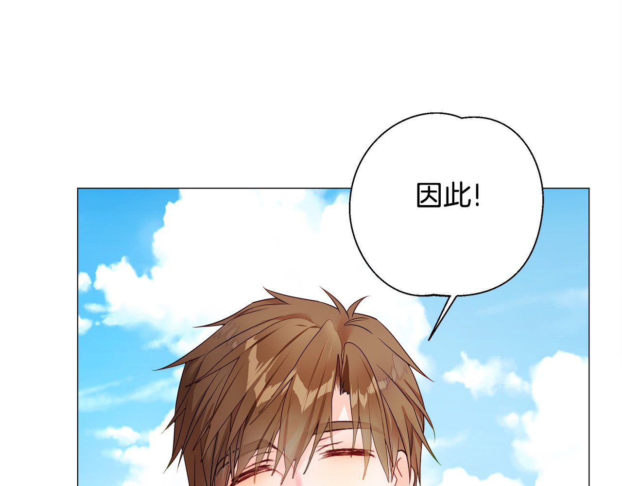 第77话 成为父亲 第 114 页