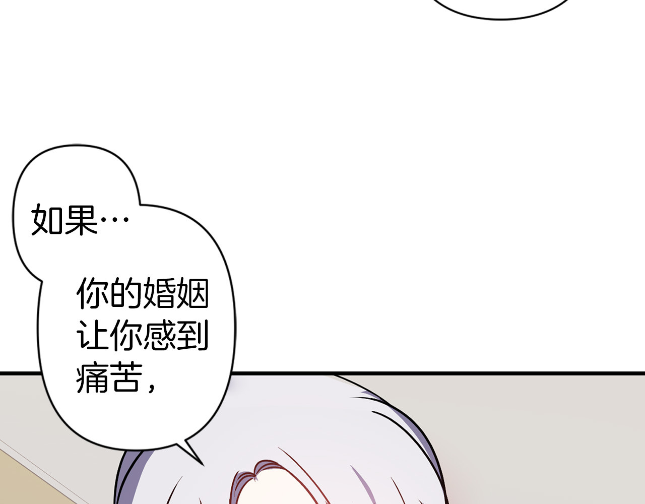 第44话 黛儿的初恋 第 22 页