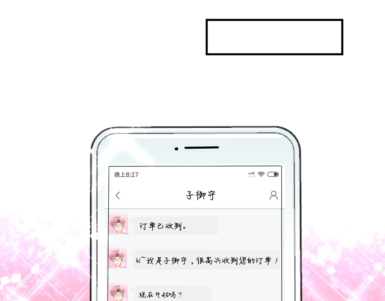 第10话 新顾客 第 34 页