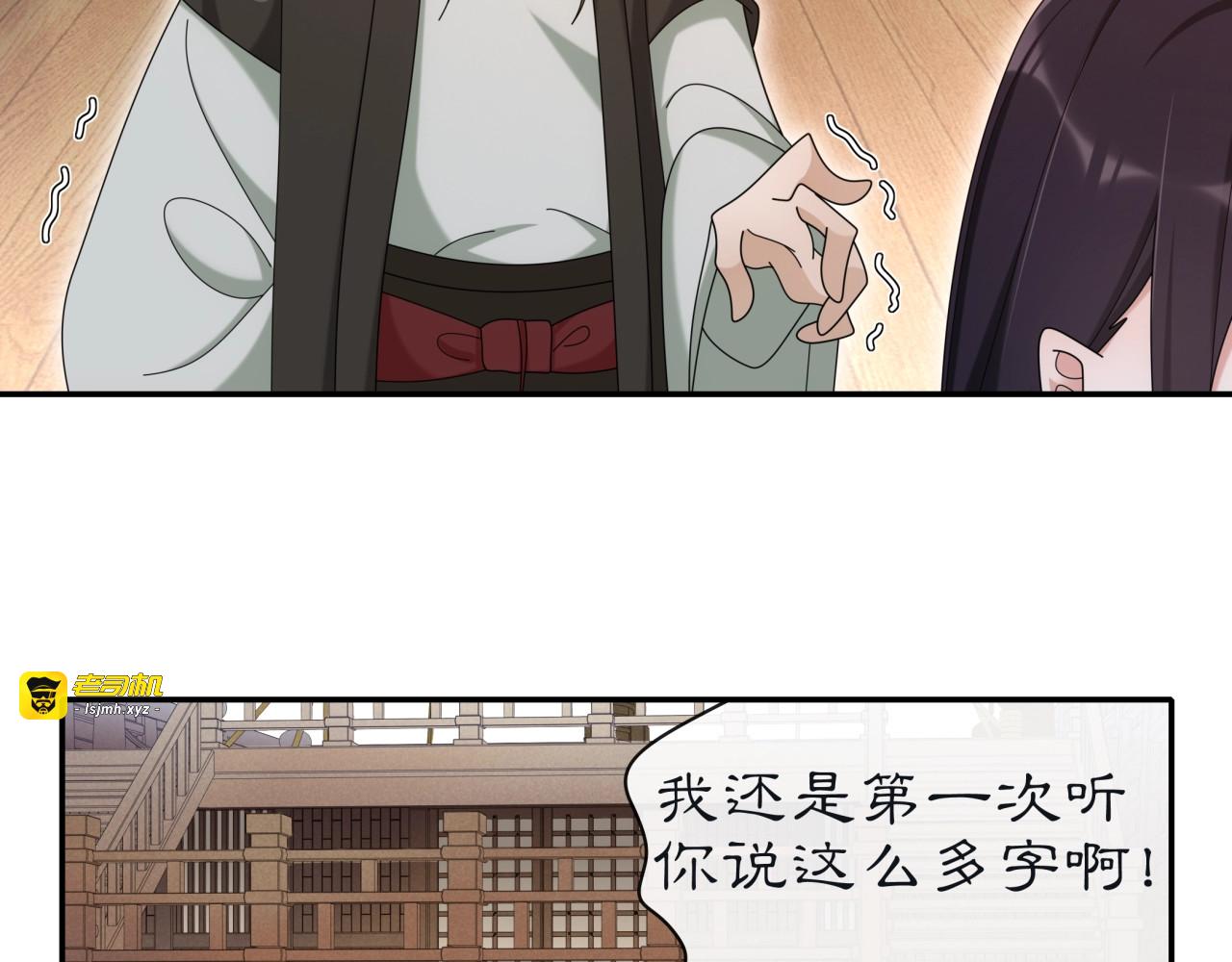 第113话 发簪 第 33 页