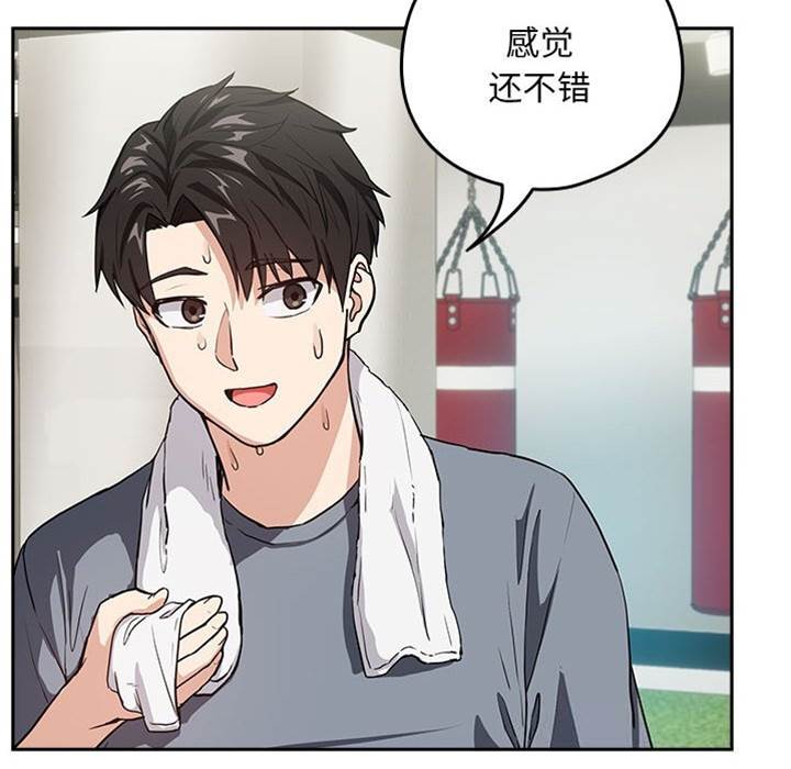 第41话 第 6 页