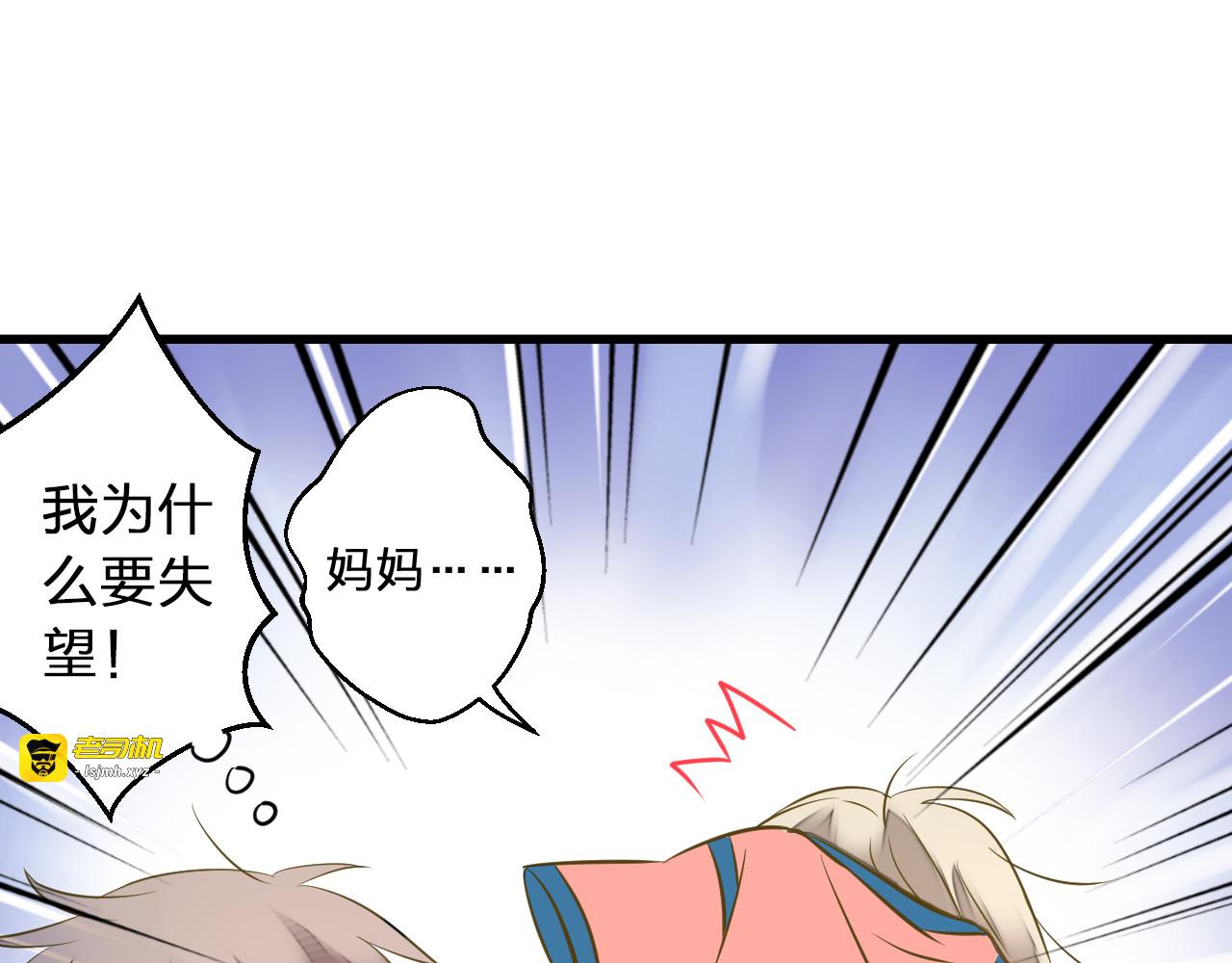 第32话 生病 第 61 页