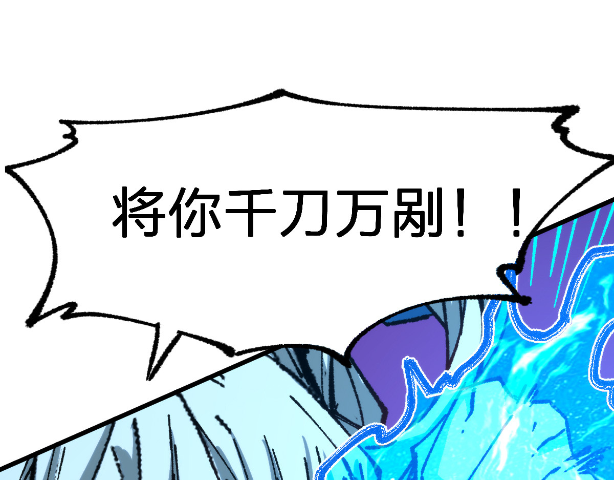 第278话 暴抽 第 78 页