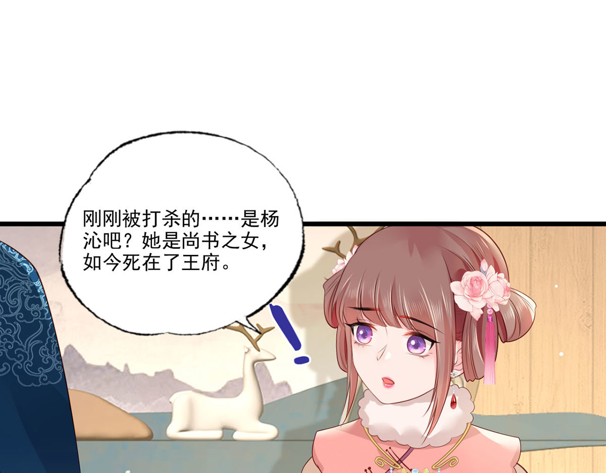 第84话 教训长兄 第 18 页