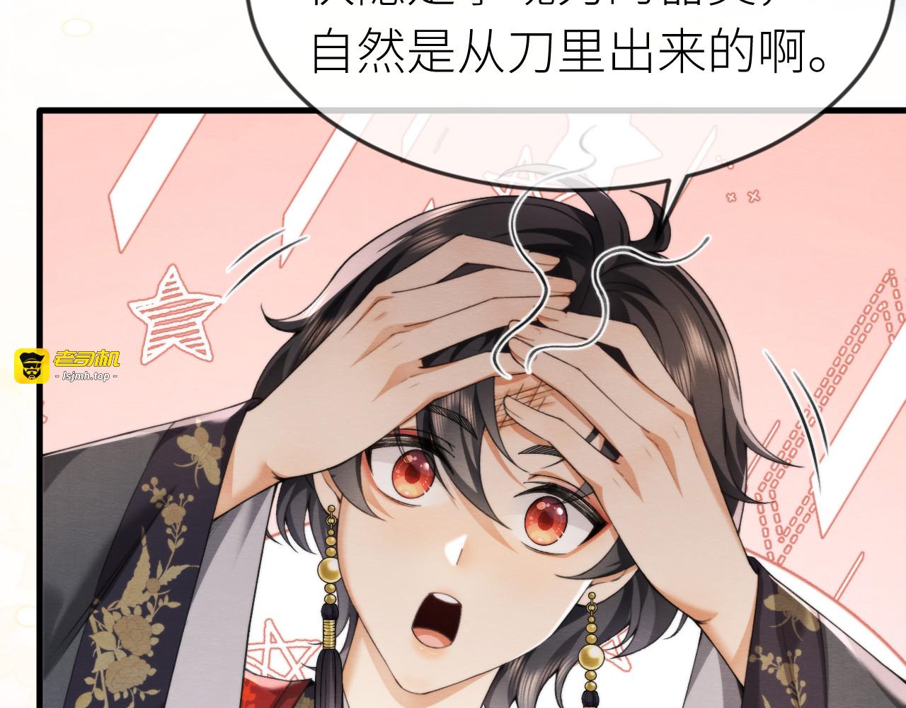 第5话  这趟魂穿可太值了！ 第 17 页
