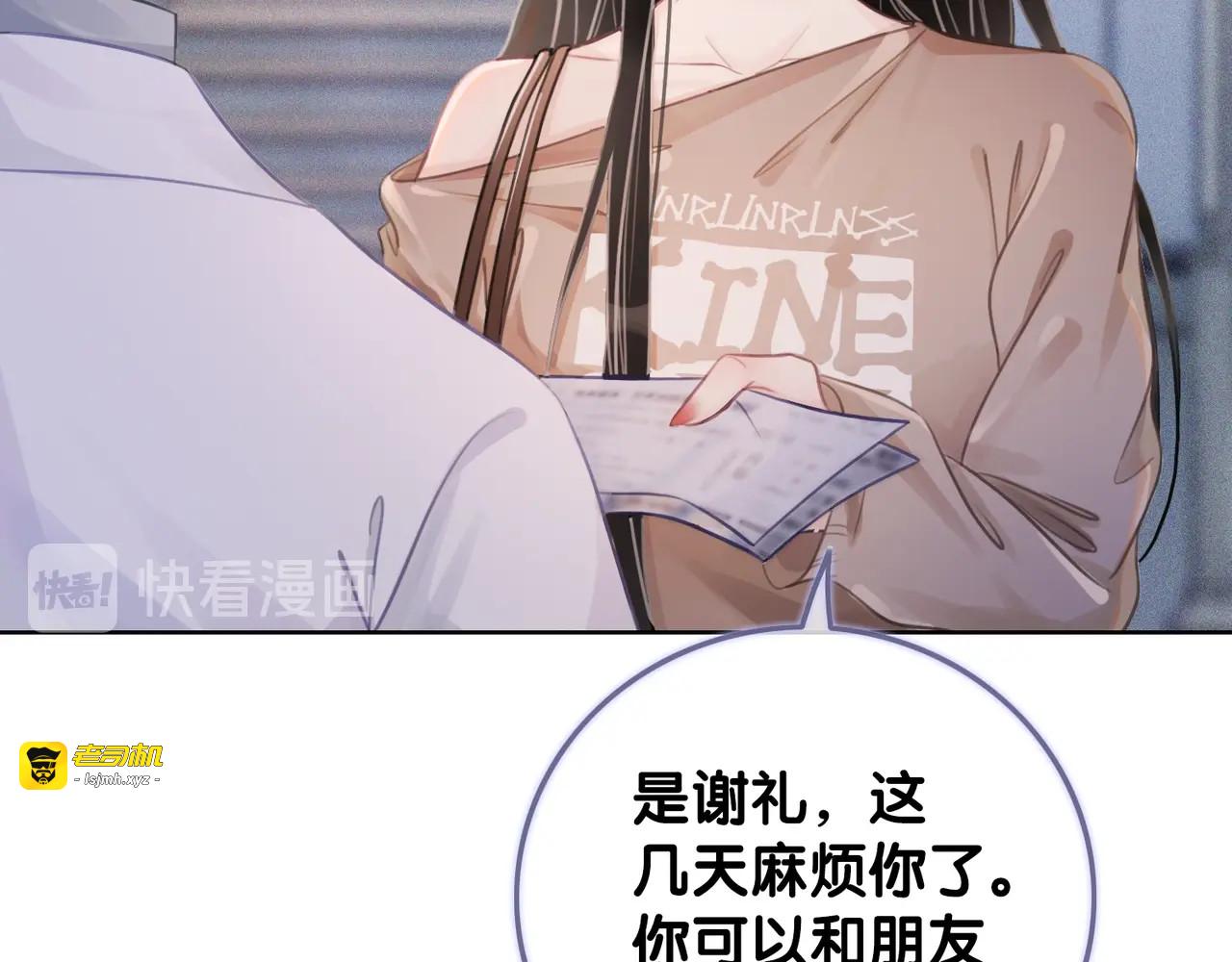 第14话 有个人…不喜欢 第 99 页