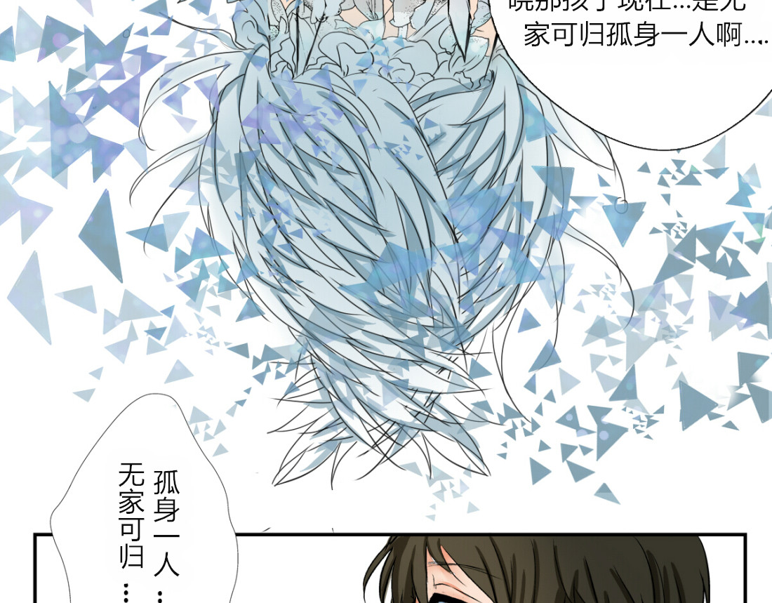第1、2话 家里来了一个女生！ 第 12 页