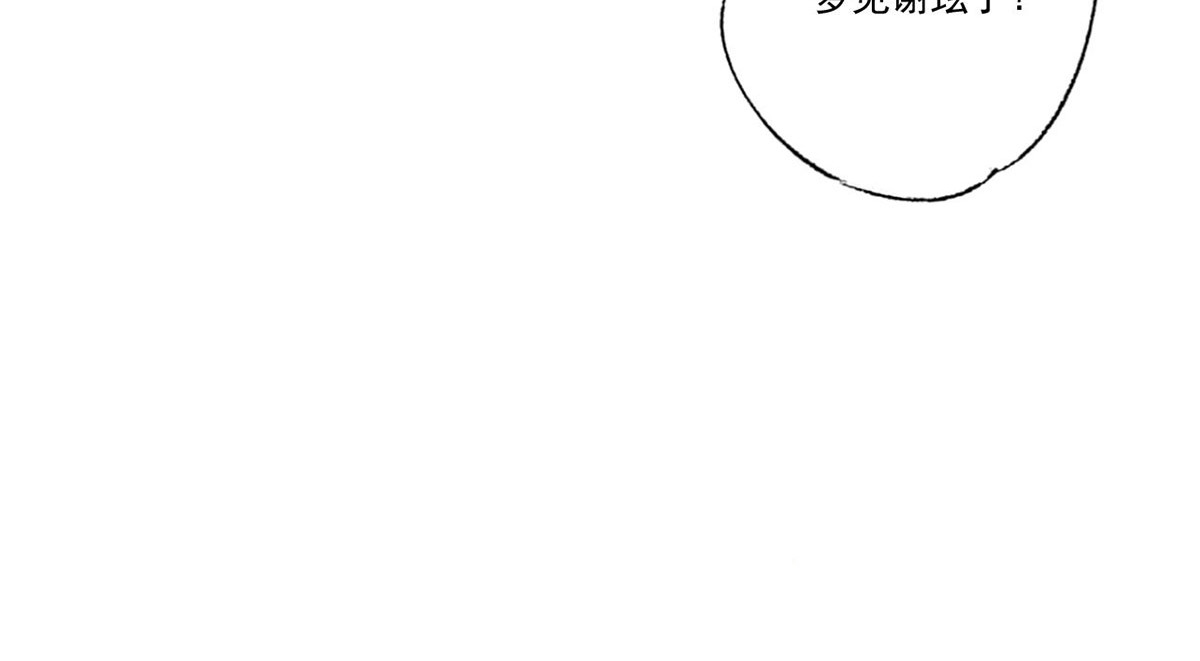 72.谢玹，其实是我的老“仇家 第 68 页