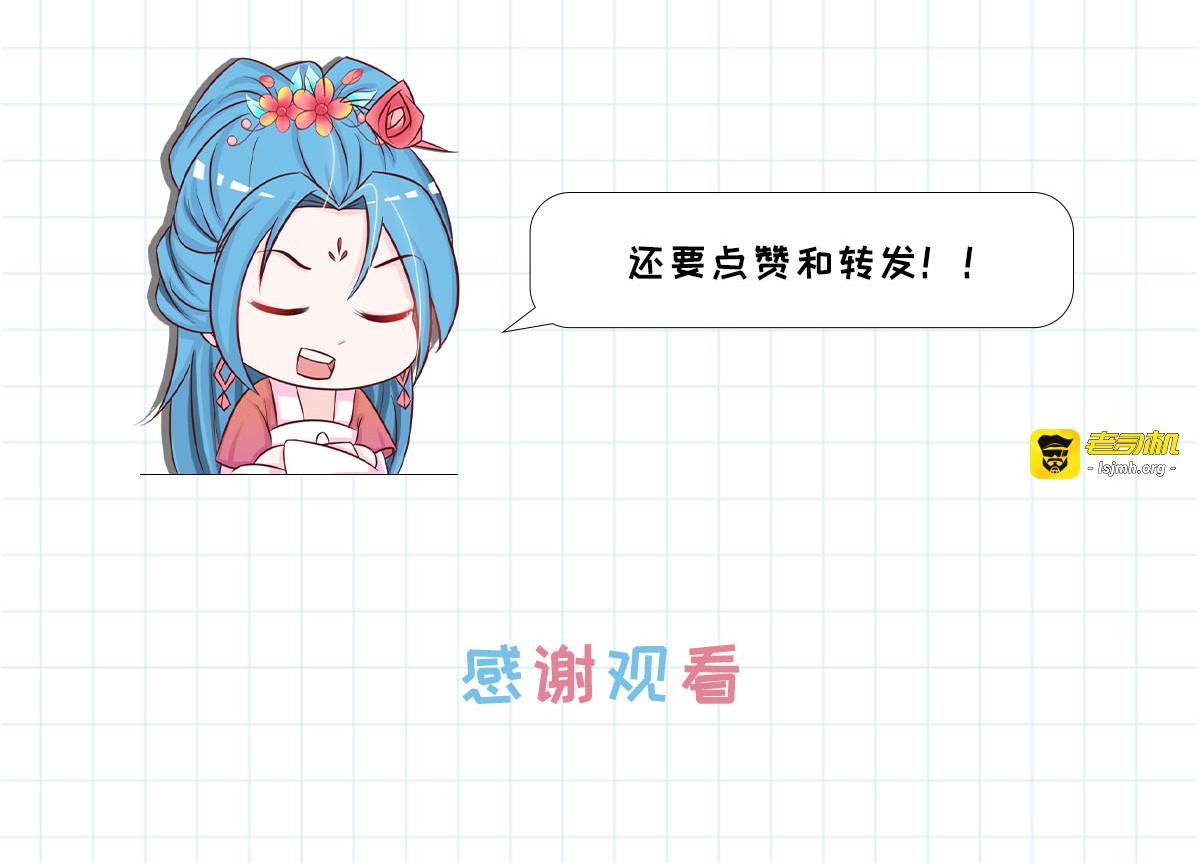 第53话 第 81 页