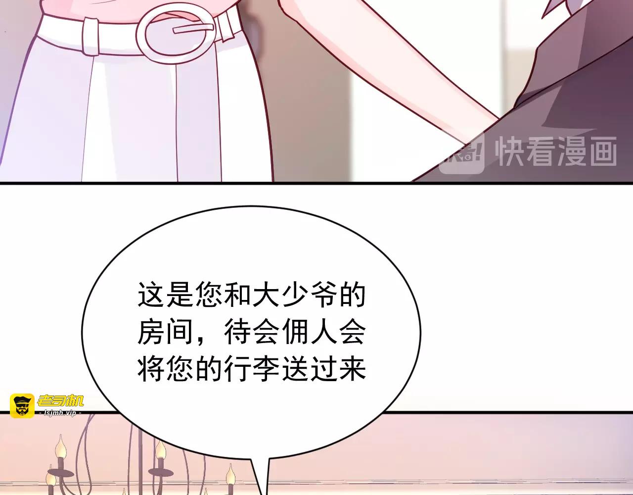 第15话 特殊的迎接方式 第 53 页