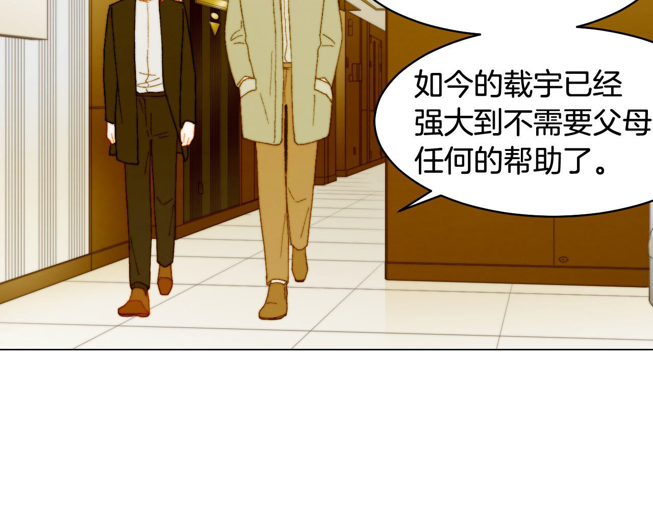 番外15 姐姐更漂亮 第 82 页