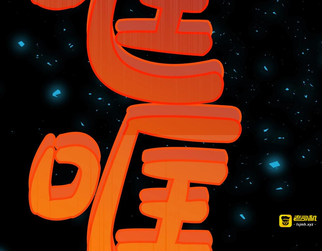 第68话 携手抓住可疑人！ 第 77 页