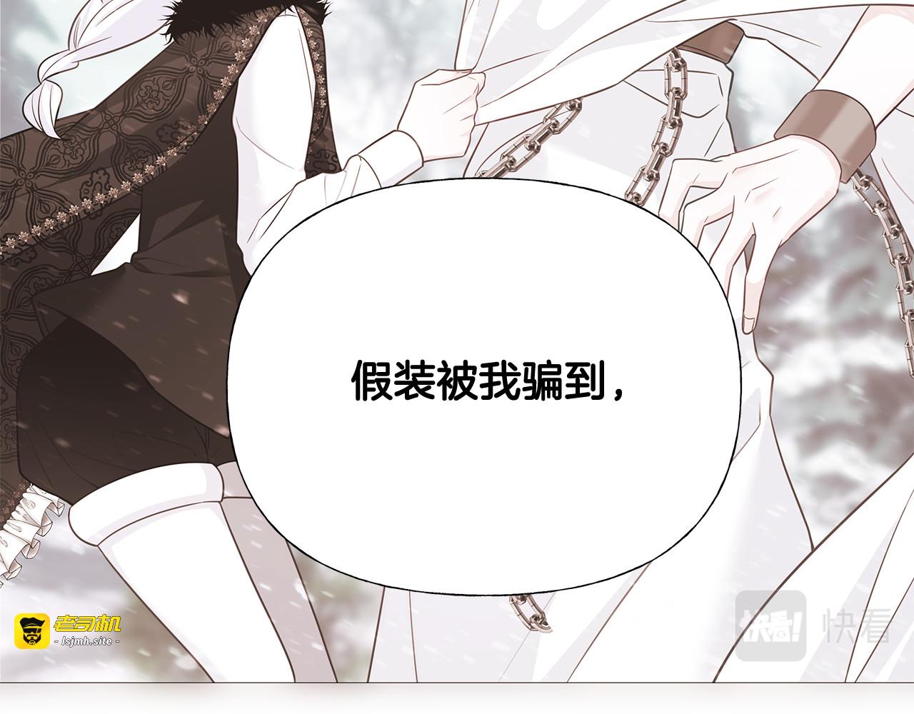 第51话 救赎 第 109 页