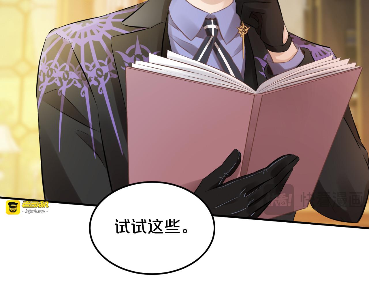 第9话 危险信号 第 79 页