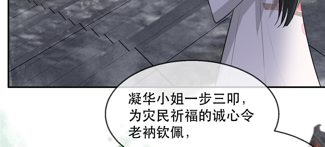 第28话 当众告白 第 64 页