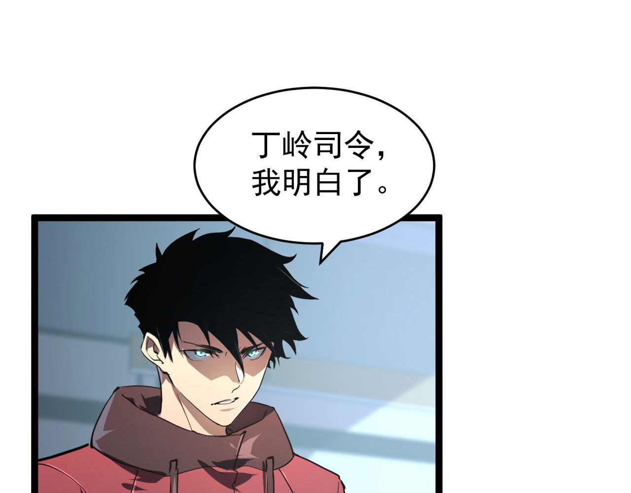 085 目标·东海兽窟 第 26 页