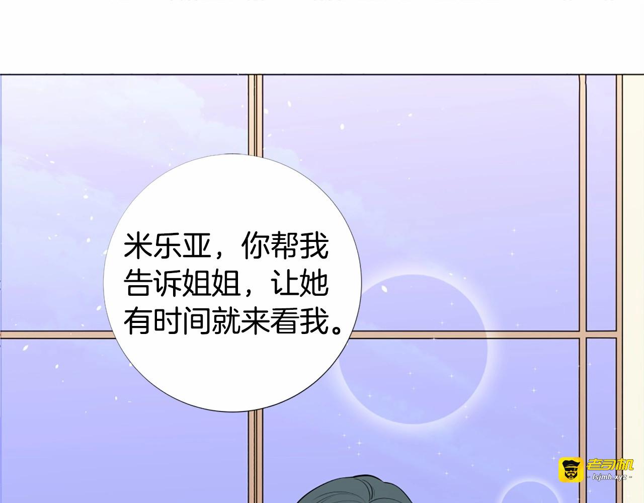 第5话 成为王后只是一个失误？ 第 21 页