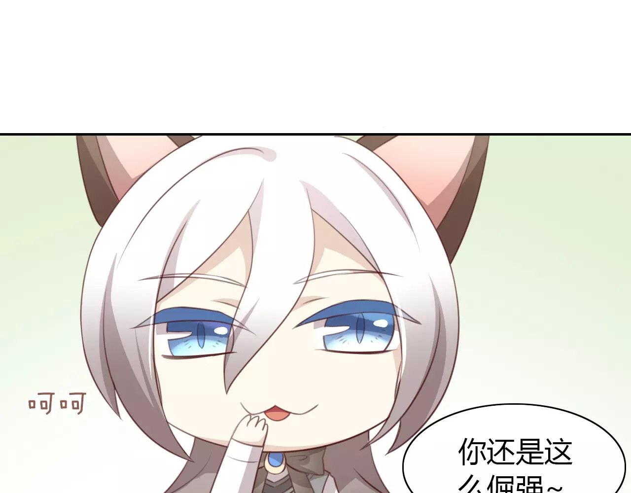 第34话 猫执事（上） 第 34 页
