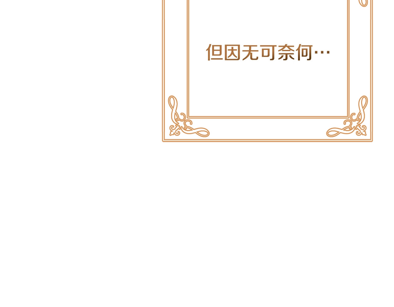 第85话 亲手解决 第 202 页