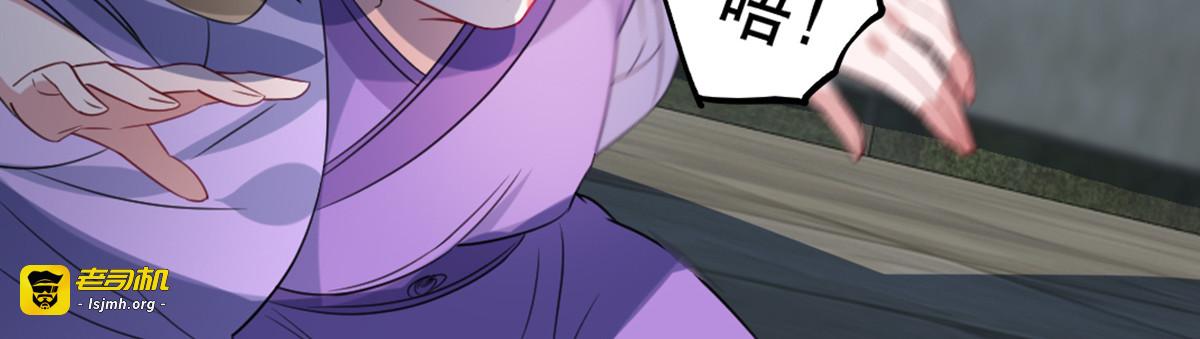 第96话 深陷囫囵 第 67 页