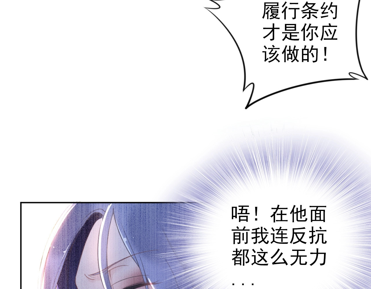 第21话 过于主动的她 第 54 页