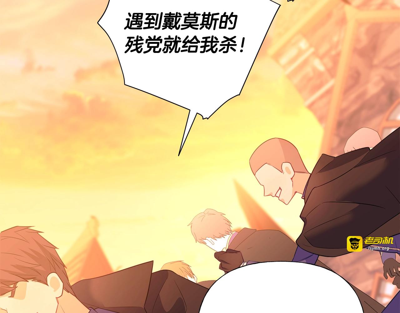 第36话 真正的骑士 第 71 页