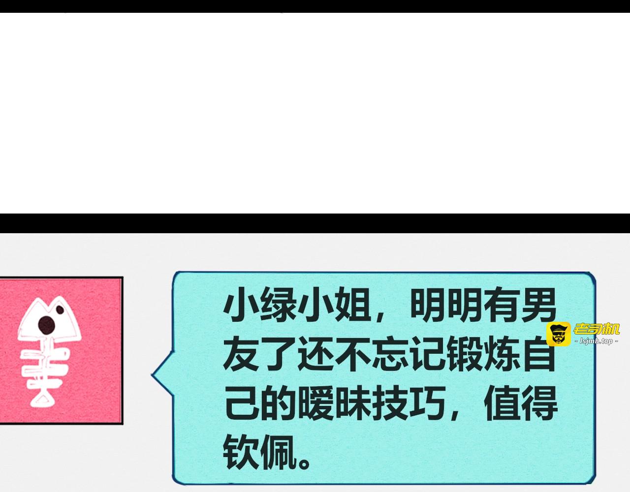 第41话 不要考验我 第 21 页