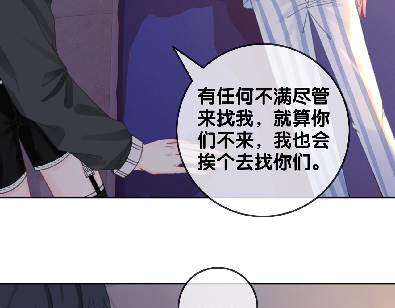 第128话 孩子的离开 第 22 页