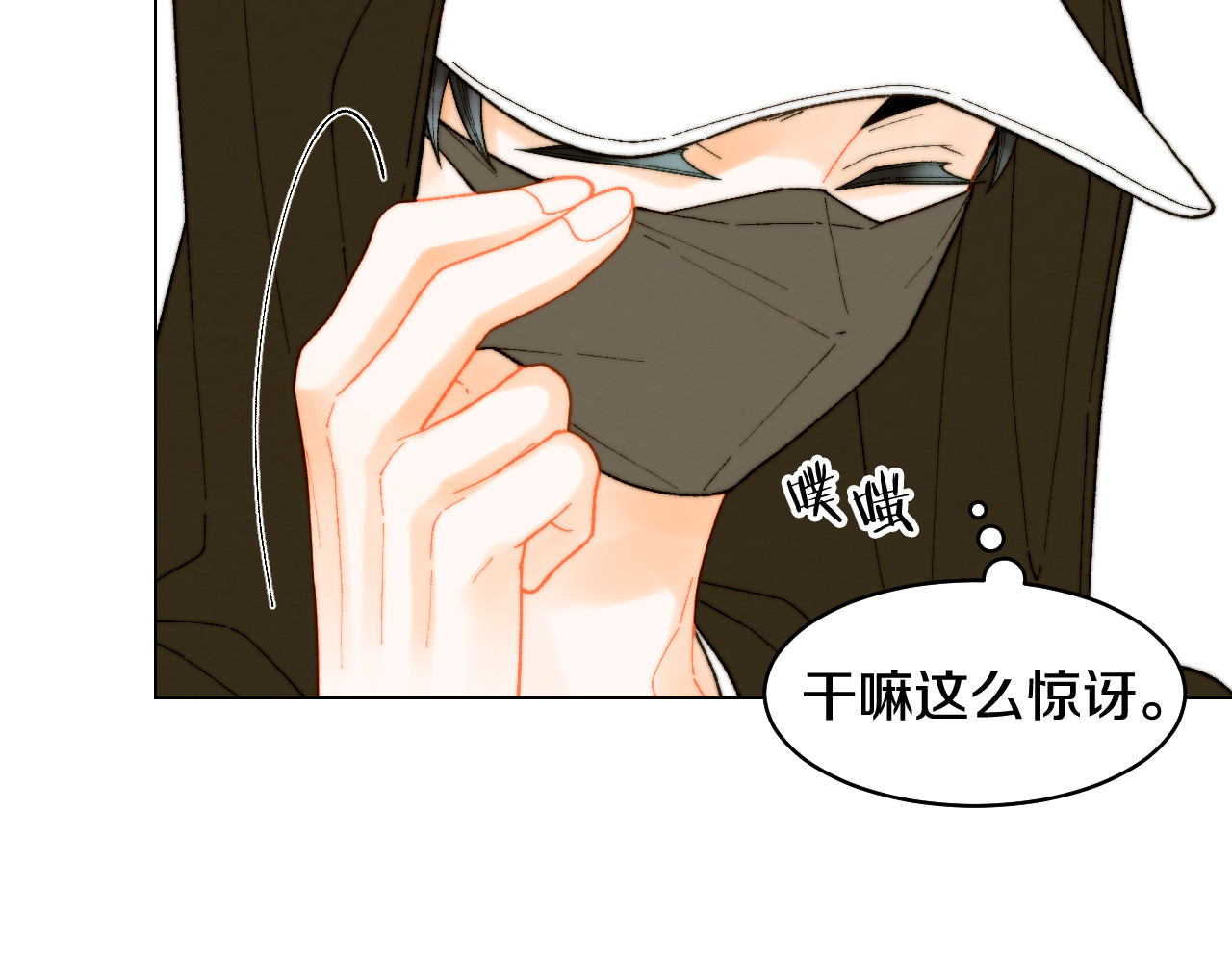 青春特别篇7 爱豆梦 第 80 页