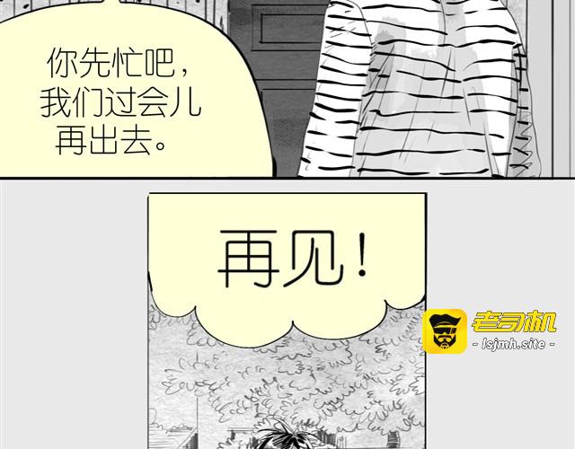 第13话 范宁，你的弟弟好奇怪 第 23 页