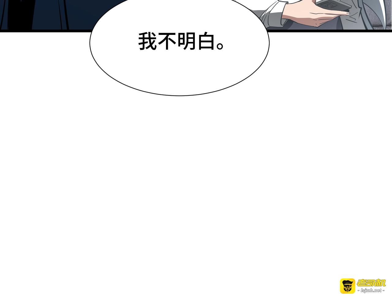 第31话 暗影帮 第 65 页