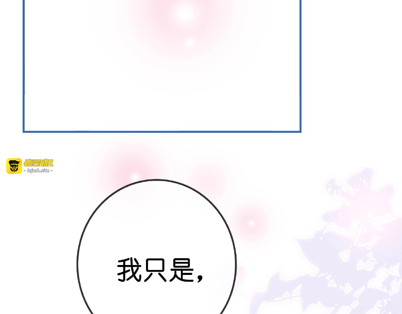 第31话 我反悔了！她是我的！ 第 7 页