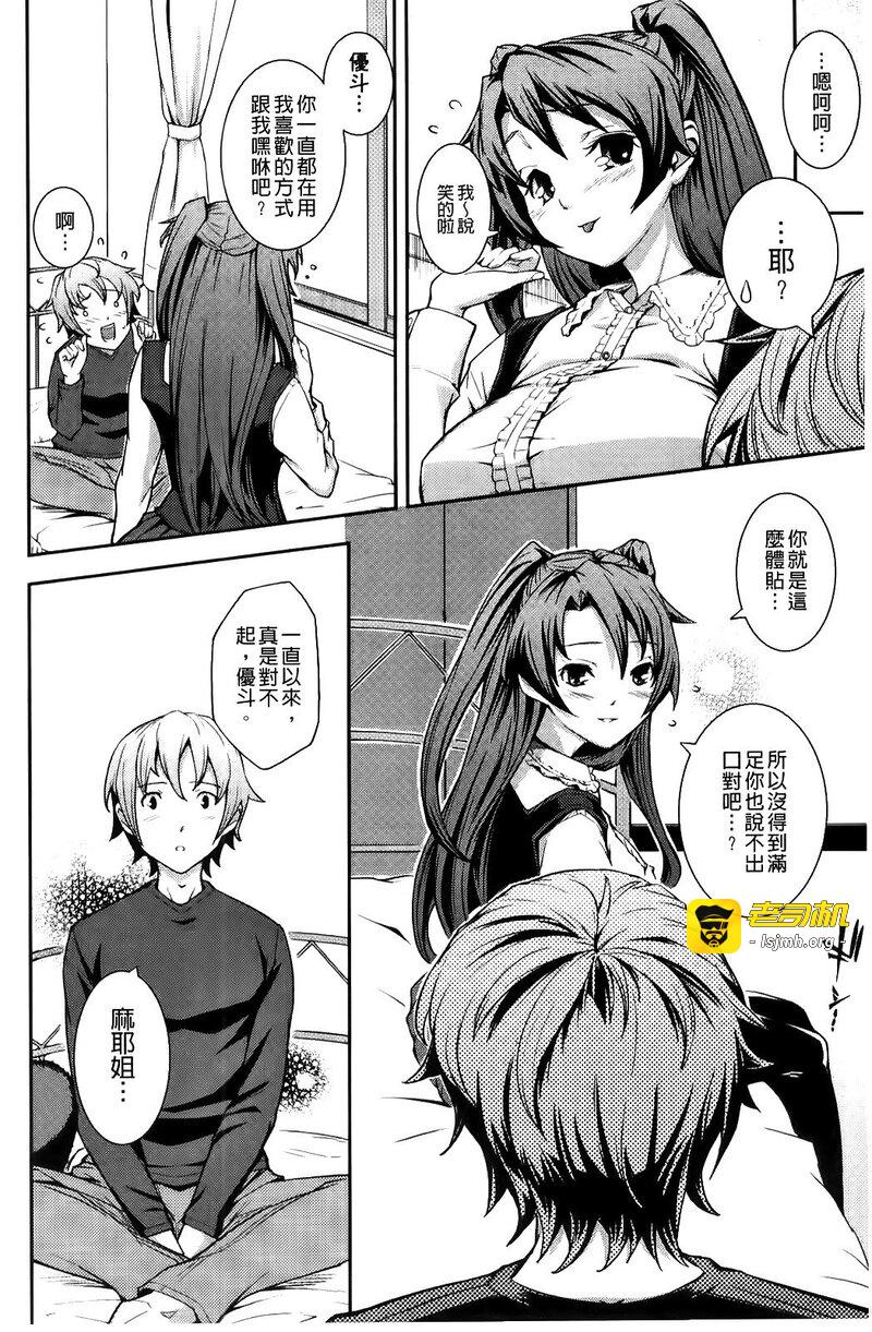 第1话 第 75 页