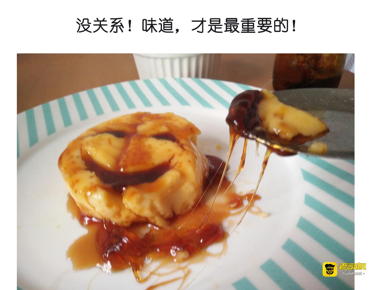 笑脸布丁 第 37 页