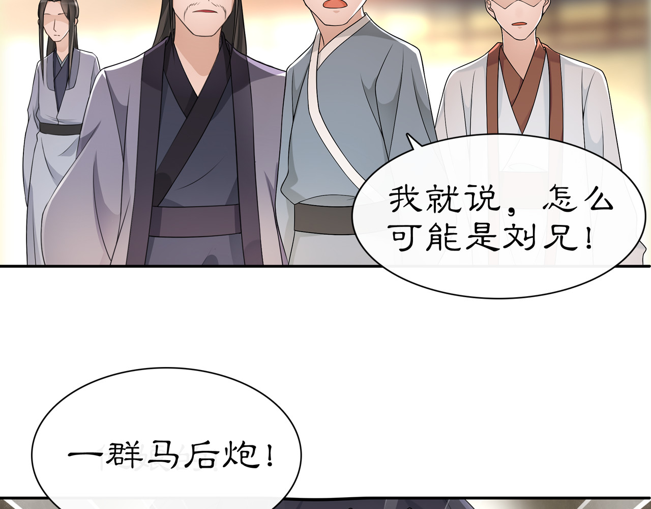 第56话 新首领 第 34 页