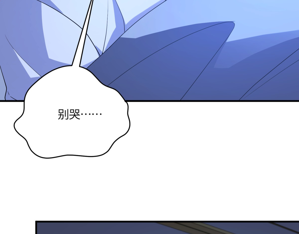 第46话 古洛伊！你了解雅拉吗 第 6 页