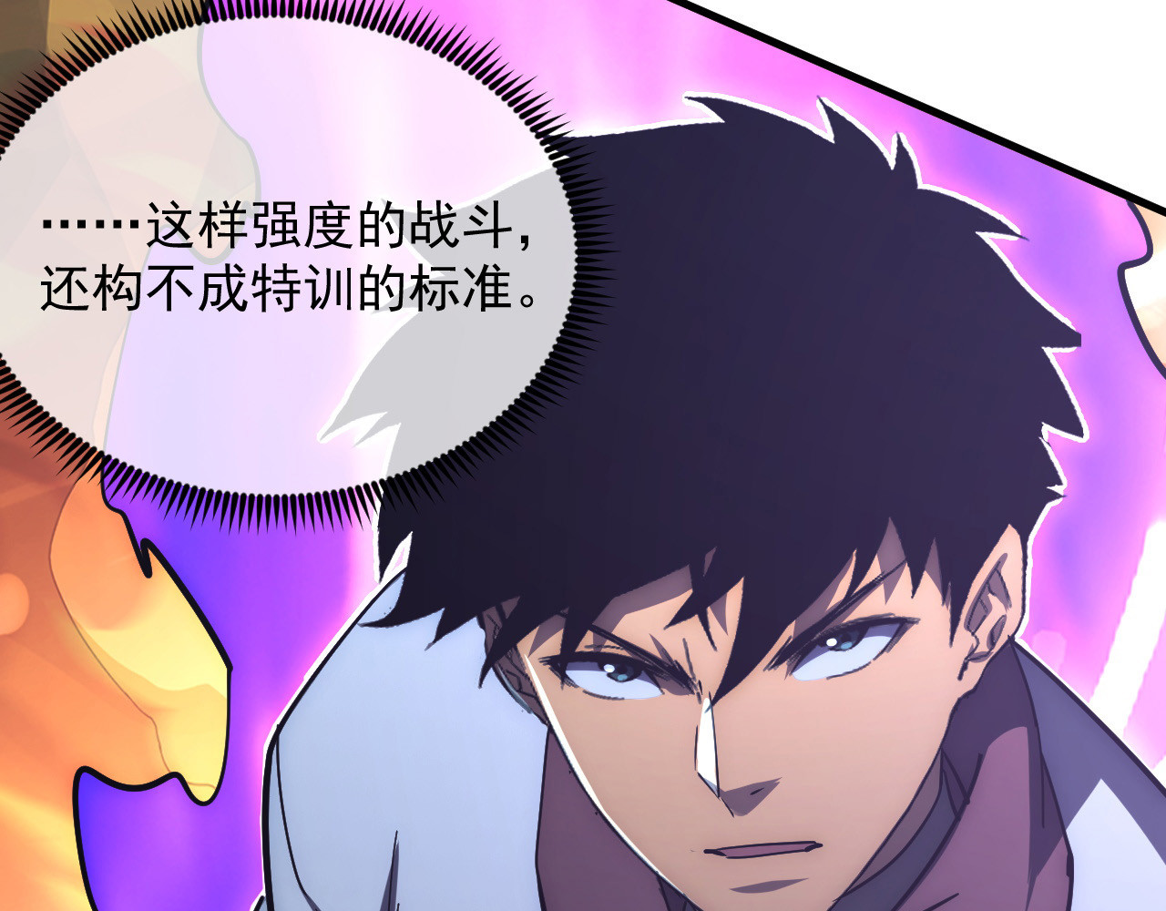 204 灰界兽王 第 46 页