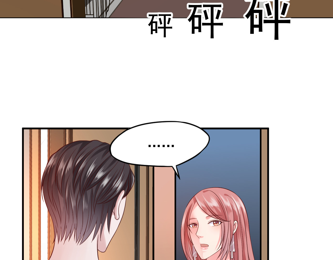 第7话 特殊的安慰方式 第 46 页