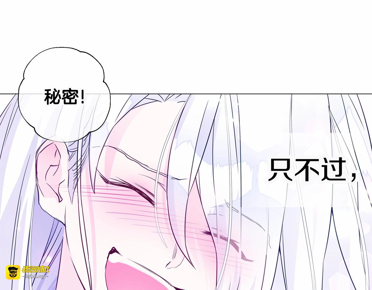 第14话 蠢材之间的竞争开始了 第 37 页
