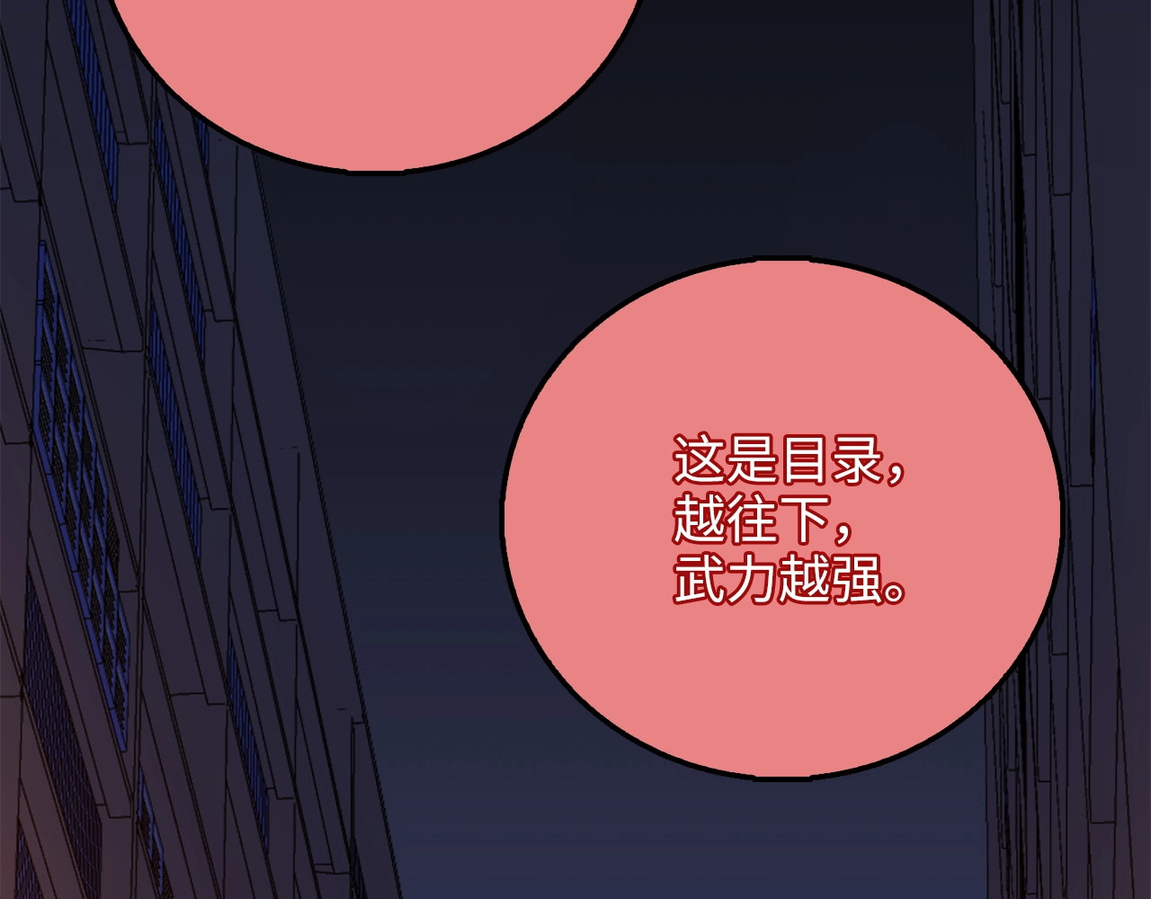 第10话 鱼饵 第 32 页